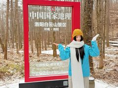 -洛阳白云山景区