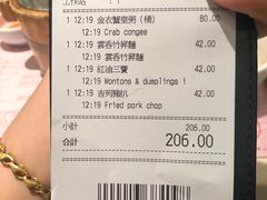 账单-池记(尖沙咀店)