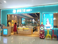 门面-楼兰古丽·新疆菜(大唐西市店)