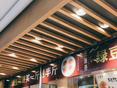 -汪保来(杭州解放路店)