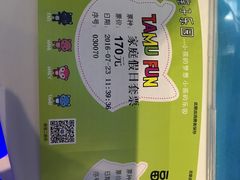 -蒙特利亲子乐园