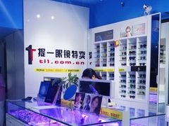 -提一眼镜·蔡司·依视路(小寨店)