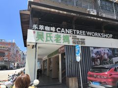 -吴氏老妈·23年家常菜(古城店)