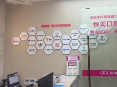 -希玛爱康健口腔(南山海岸城店)