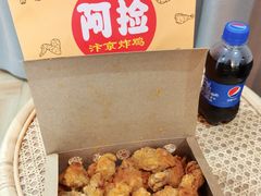 -阿捡忭京炸鸡(长沙韭菜园总店)