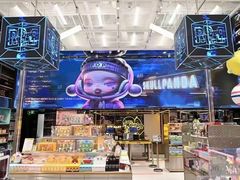 -泡泡玛特POPMART(国贸三期店)
