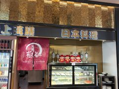 -極上萬膳·日料放题(来福士江景店)