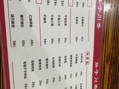-胖子川香