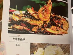 -遇见阿家村云南菜(魏公村店)