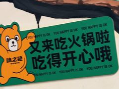 -味之绝热血美蛙鱼火锅(中坝店)