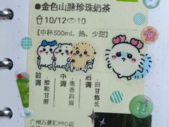 -奈雪的茶(广州万菱汇PRO店)