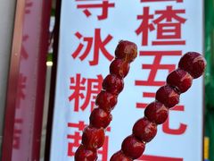 -宝光熏肉鞋底火烧(新街口店)
