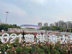 -深圳国际园林花卉博览园