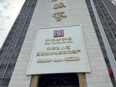 -老孙家饭庄·非遗(东关店)