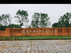 -盘龙城国家考古遗址公园