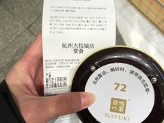 -奈雪的茶(湖滨银泰in77C区PRO店)