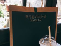 杏仁肉纸-霁月台现烤猪肉脯(万达茂店)