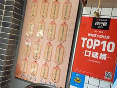 -三兄弟高炉烧饼