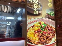-遇见小面(深圳中心书城店)