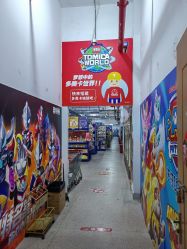 -逝水玩具折扣店