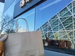 -德南面包房(尚都店)
