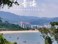 -大梅沙海滨公园