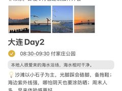 -日月昇渔家菜·海肠捞饭·大连海鲜(星海公园店)