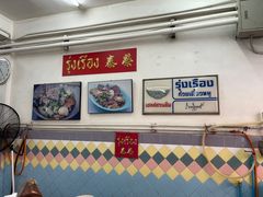 -榮泰米粉湯(Left Shop)