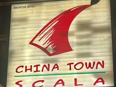 -唐人街(耀华力路)