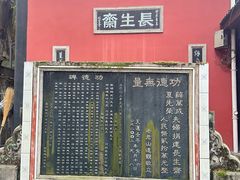 -成都老君山
