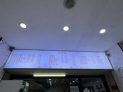 -旺泉餐饮店·清真牛肉面馆