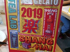 -LELECHA乐乐茶(上海五角场万达广场店)