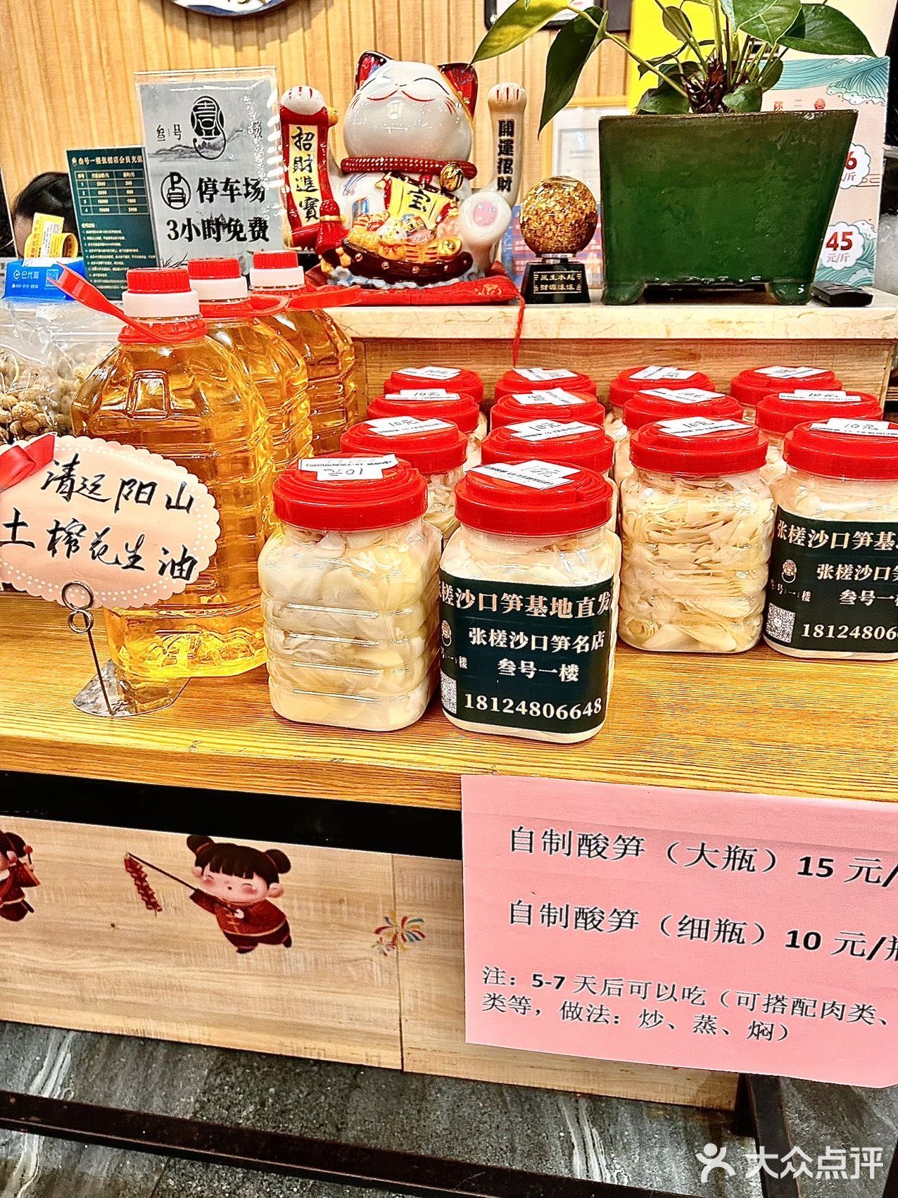 绝绝子｜这家粤菜餐厅的沙口笋味道真的好特别