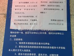 -杨浦温水游泳池