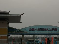-欢乐水魔方水世界