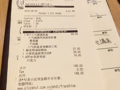 账单-必胜客(城西银泰店)