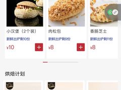 -幸福西饼面包茶饮(车公庙店)