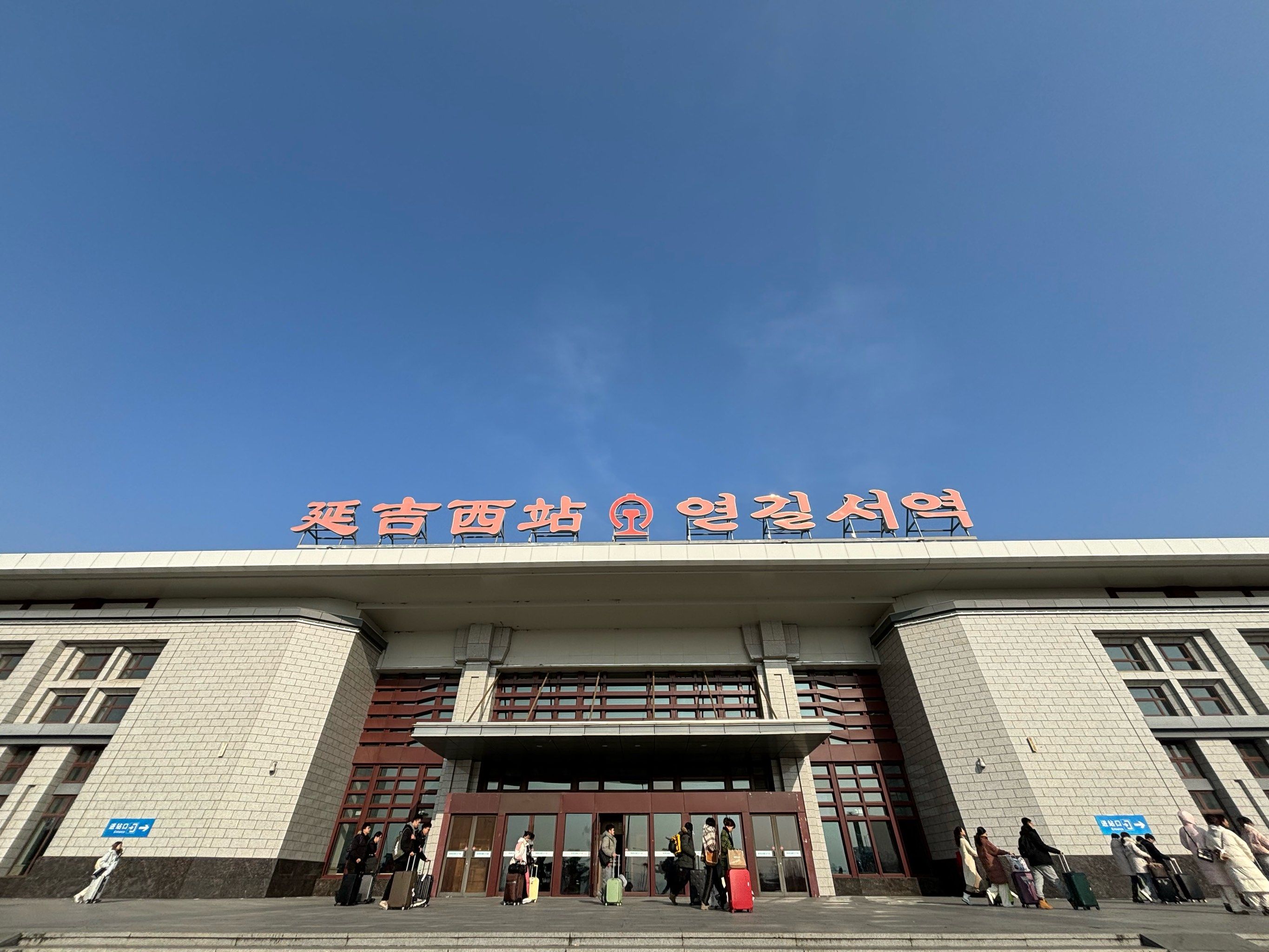 延吉西站