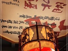-湘水谣(芙蓉店)