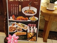 -玉华台饭庄·淮扬菜·烤鸭(望京店)