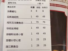 -四道菜·福建菜馆(万家广场店)