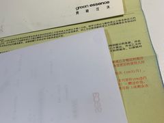 -green essence 青籁优体(三里屯店)