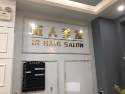 点击看大图 -DL HAIR SALON