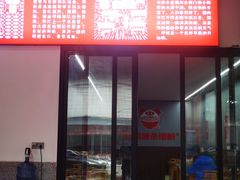 -白露塘杀猪粉(创始店)