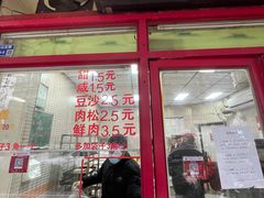 -上好酥烧饼(虹桥中心店)