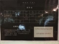 -沈阳丽都酒店