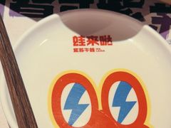 -蛙来哒(石景山万达店)