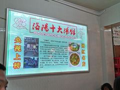 大堂-正宗刘记不翻汤(和园店)