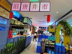 -六月雪干锅(绵阳王府井百货店)