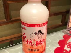 稠酒-汉唐宴长安食府